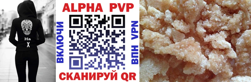 цена наркотик  Эртиль  Alpha PVP кристаллы 
