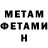 Первитин винт Alina Mm