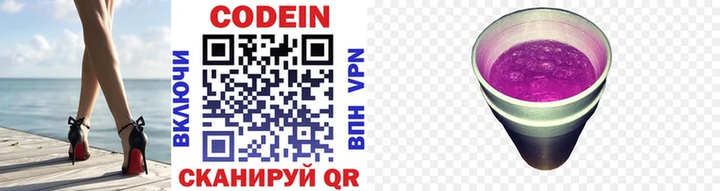 Codein напиток Lean (лин)  как найти закладки  кракен ссылки  Эртиль 