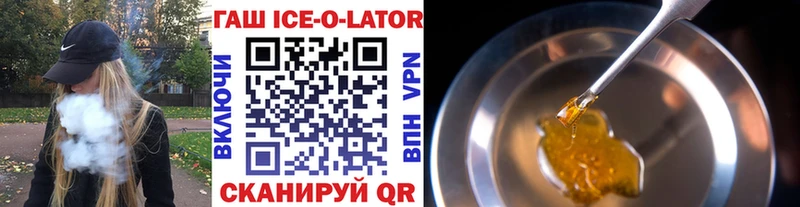 мега ONION Эртиль ГАШИШ Ice-O-Lator