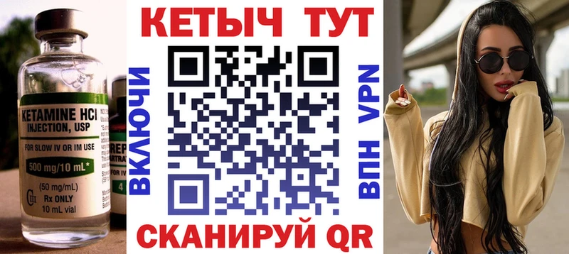 Кетамин VHQ  Эртиль 
