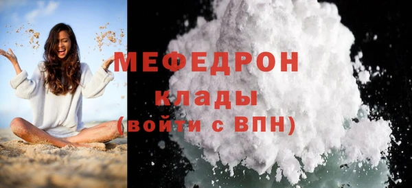 мефедрон мука Горнозаводск