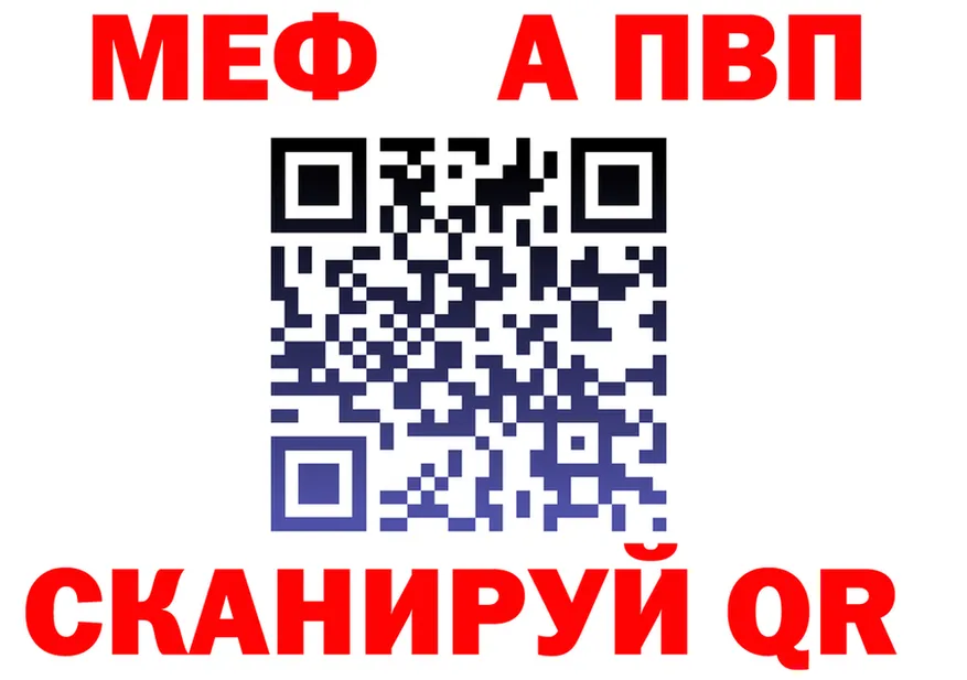 Меф 4 MMC зеркало площадка МЕГА Эртиль