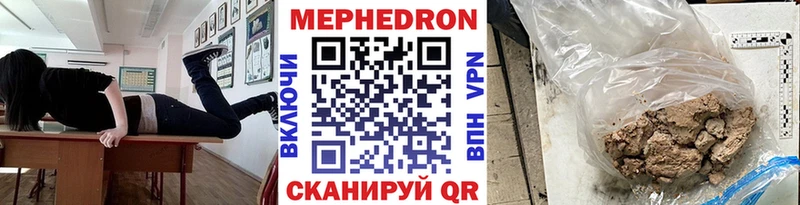 Мефедрон мука  продажа наркотиков  Эртиль 