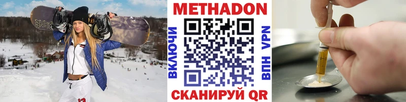 МЕТАДОН VHQ Эртиль